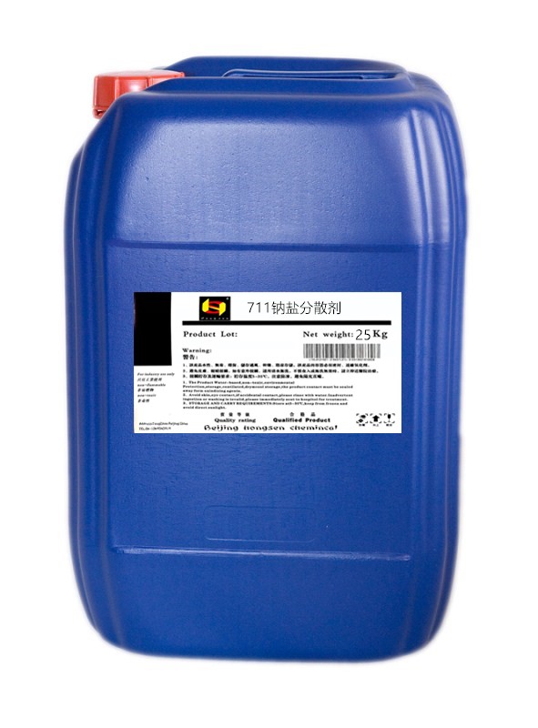 711钠盐分散剂