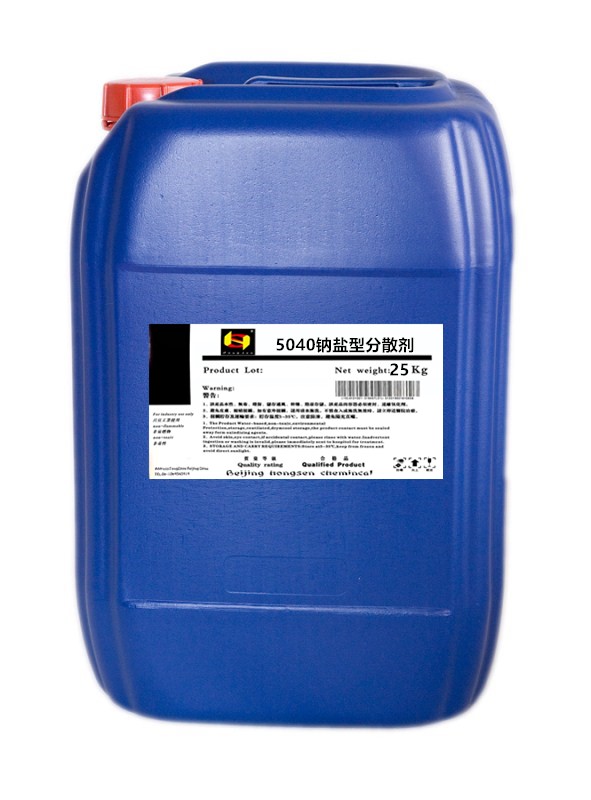 5040钠盐型分散剂